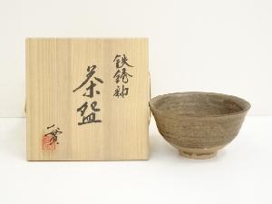 京焼　西川實造　鉄釉茶碗（共箱）